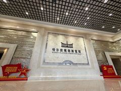 -哈尔滨规划展览馆