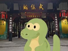 -成都武侯祠博物馆