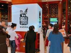 -黑鸡小馆(金源店)