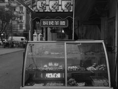 -寻小欢焖烤羊肉串(九眼桥店)