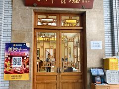 -成都驻京办餐厅(蜀都宾馆店)