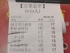 -惹味居(沙坦路)