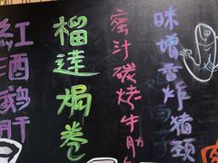 -熊藏居酒屋(kkone店)