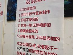 -明呈黄鱼面馆(斜土路店)