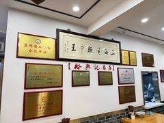 -裕兴记·三虾面(西北街总店)