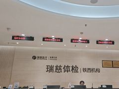 -瑞慈体检沈阳机构