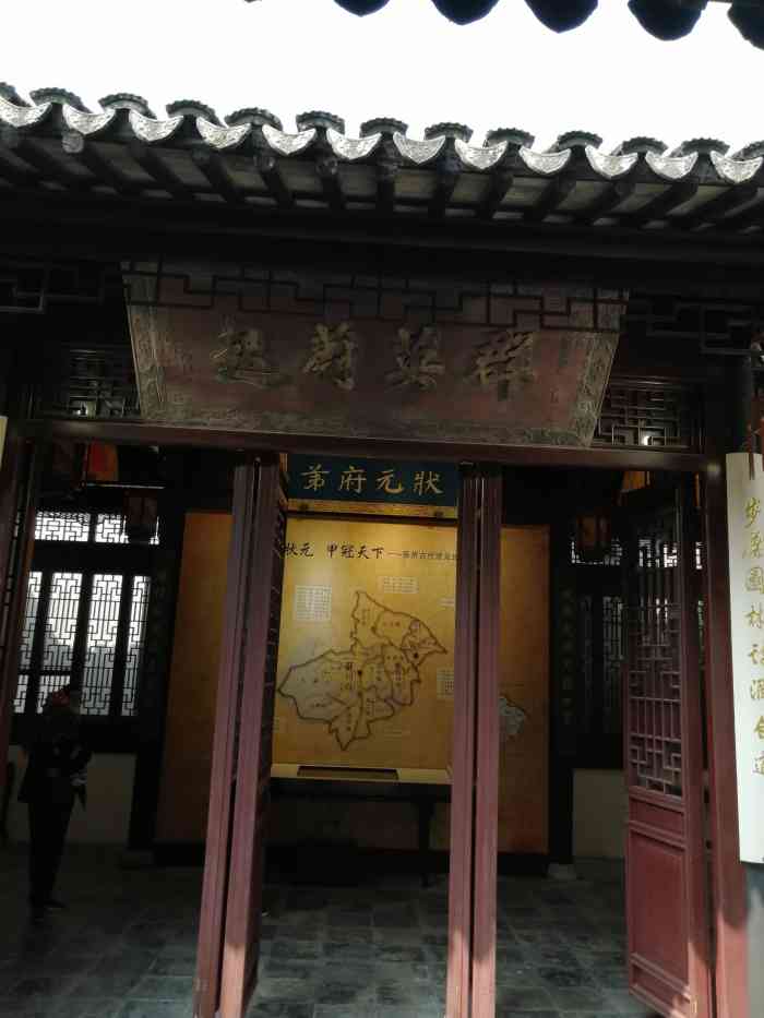 苏州状元博物馆-"要去平江路,路上经过这里,不要门票,里面.