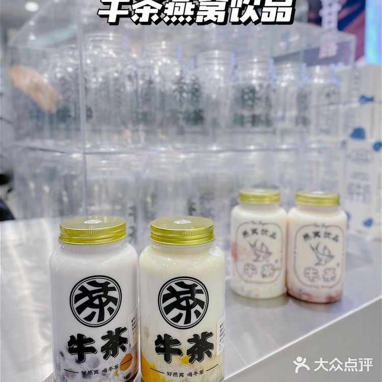 [调皮]好奶茶没有之一，品质生活从牛茶开始🍾