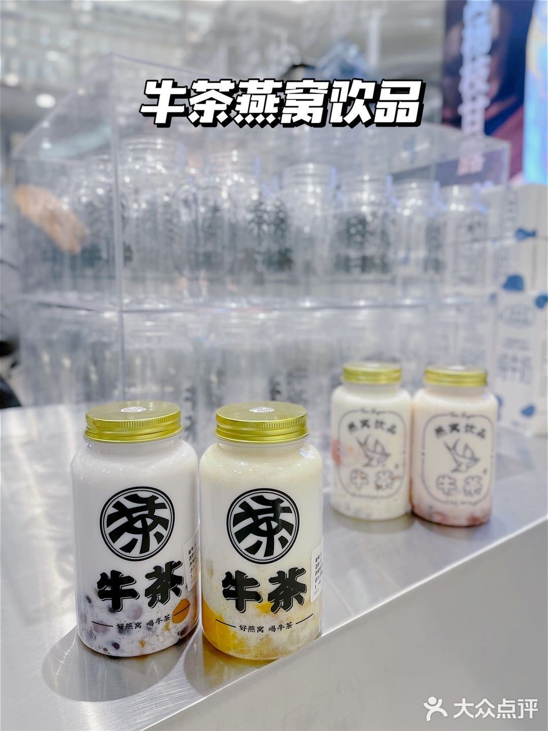[调皮]好奶茶没有之一，品质生活从牛茶开始🍾
