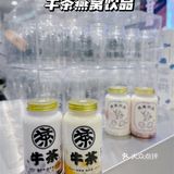 [调皮]好奶茶没有之一，品质生活从牛茶开始🍾