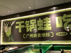 -淘蛙(广州星寰国际商业中心店)