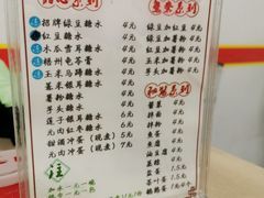 -瘦鬼老档糖水铺
