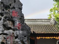 -寒山寺