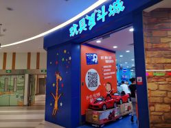 -玩具反斗城(印象城购物中心店)