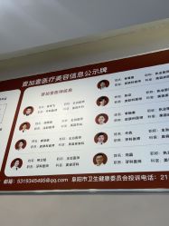 -壹加壹医疗美容·轻医美·美容外科