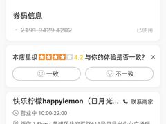 -快乐柠檬happylemon(日月光店)
