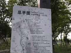 -滆湖低碳生态公园