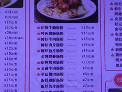 菜单-西关明记肠粉(荔枝湾店)