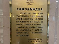 -上海国际饭店