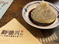 -勤德兴(湖滨路店)