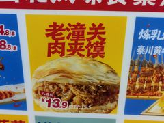 -大师兄·西北小馆(南沙万达广场店)