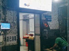 门面-石灰市毛记烧鸡公(解放碑店)