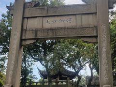 -苏州上方山国家森林公园