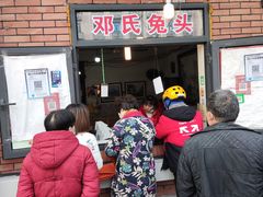 -邓氏兔头
