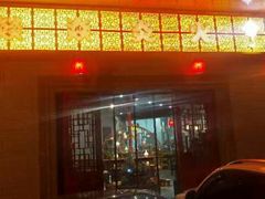 门面-燚焱炎火铜锅涮·烧烤