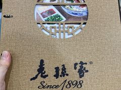 -老孙家饭庄·非遗(东关店)