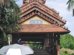 -云南民族村