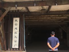 -广州市紫泥堂文化创意园景区