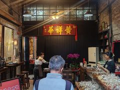 -黄祥华养生堂·炖汤·营养蒸饭(岭南天地店)