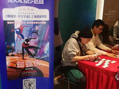 -SFC上影影城(港汇永华IMAX激光店)