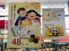 -北京稻香村(天桥乐汇百货商场店)