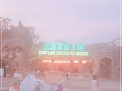 -美的鹭湖森林度假区
