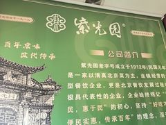 -紫光园(燕郊总店)