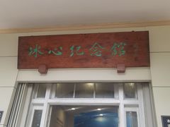 -烟台山景区