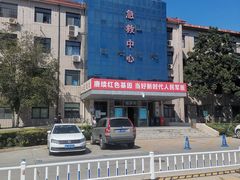 -中国人民解放军第二六三医院