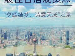 -上海环球金融中心骑迹50年环球之旅