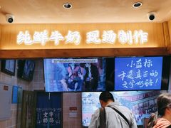门面-文宇奶酪店(南锣鼓巷店)