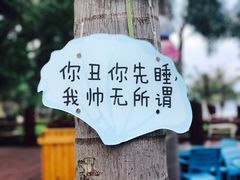 -蜈支洲岛珊瑚酒店临海阁中餐厅