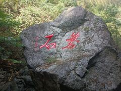 -周洛大峡谷