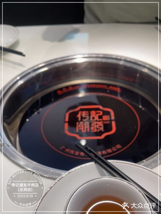 潮发潮汕牛肉店(龙洞店)图片