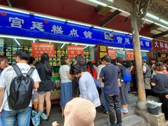 门面-宫廷糕点铺