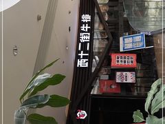 -西十二街牛排(顺义华联店)