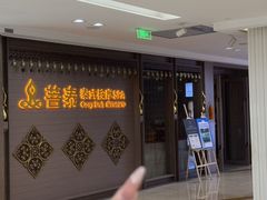-菩泰·泰式草本按摩SPA(国大城市广场店)