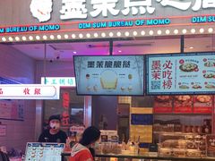 门面-墨茉点心局(国金街店)