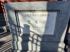 -大钟寺古钟博物馆