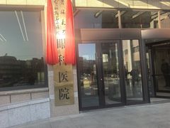 -吉林大学第二医院(自强院区)